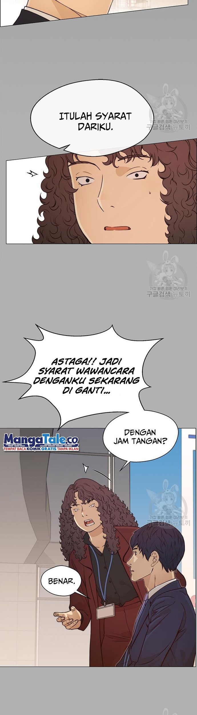 The Man Chapter 122 - halaman 13