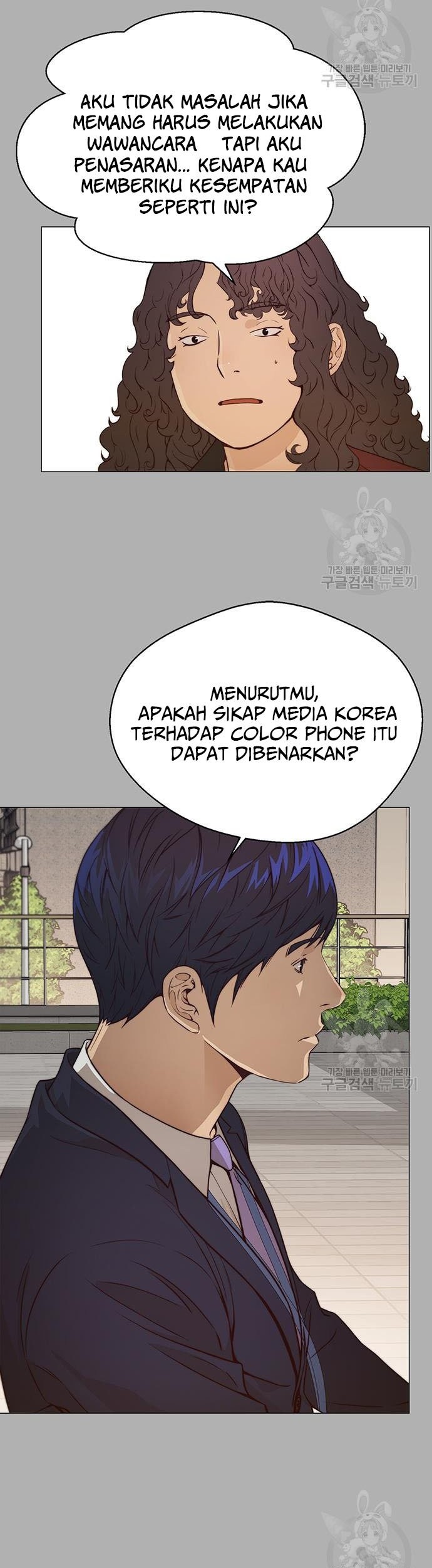 The Man Chapter 122 - halaman 14