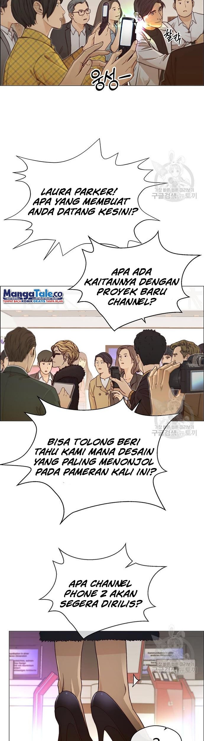 The Man Chapter 122 - halaman 25