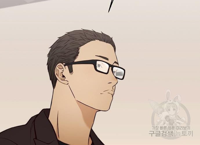 The Man Chapter 122 - halaman 46