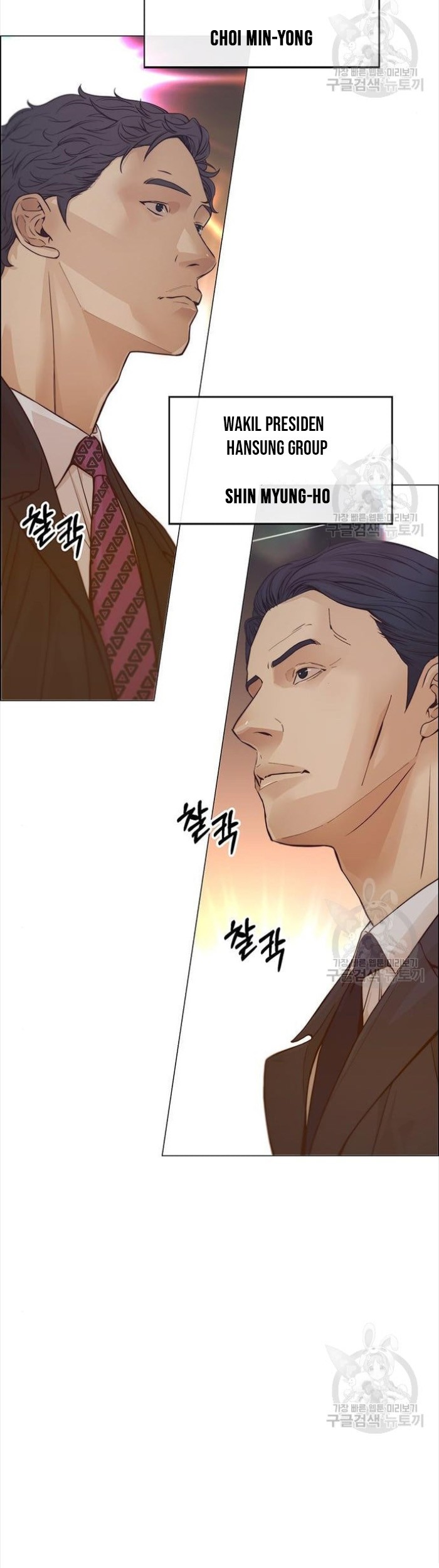 The Man Chapter 123 - halaman 7