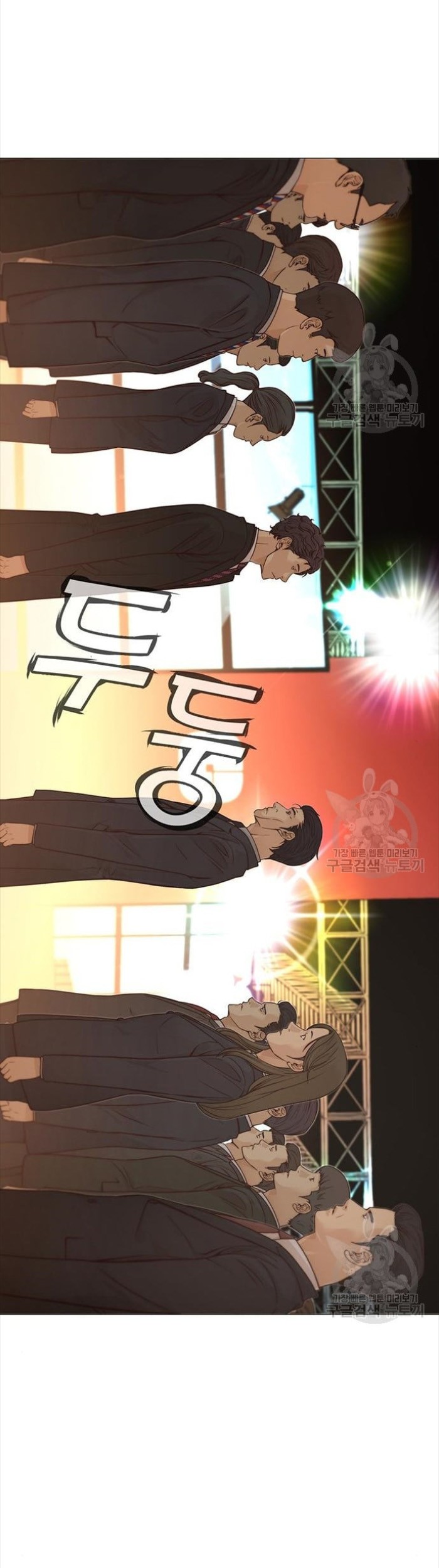 The Man Chapter 123 - halaman 9