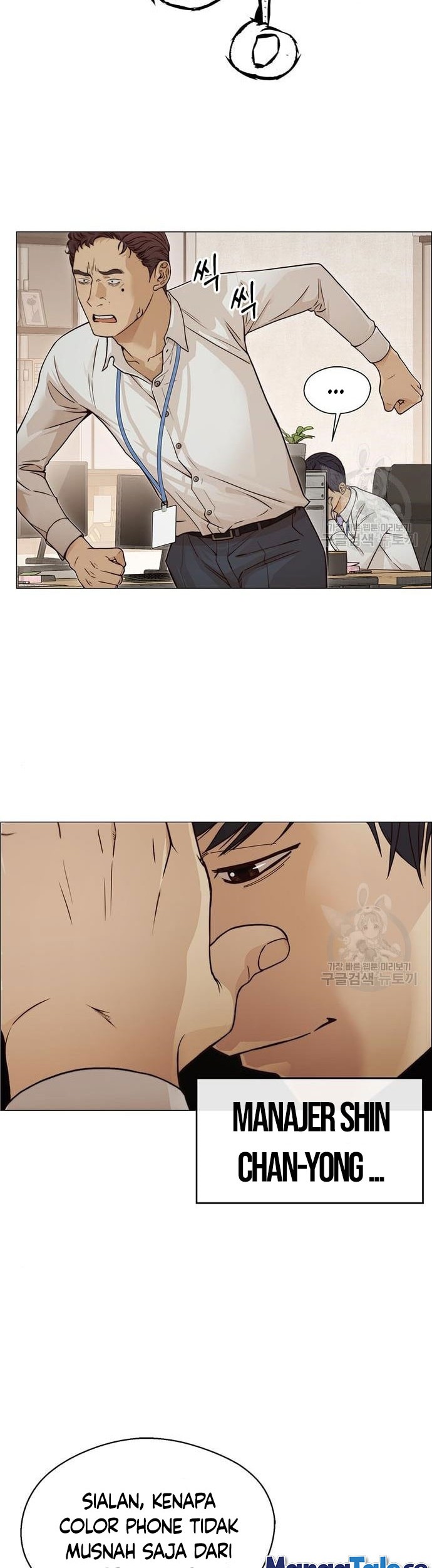 The Man Chapter 124 - halaman 23