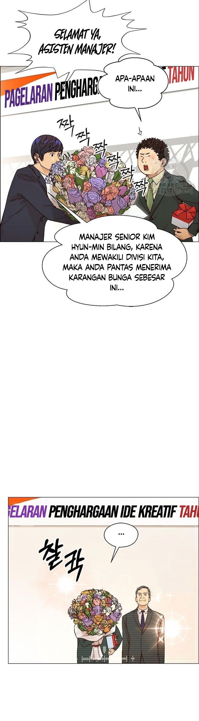 The Man Chapter 124 - halaman 29
