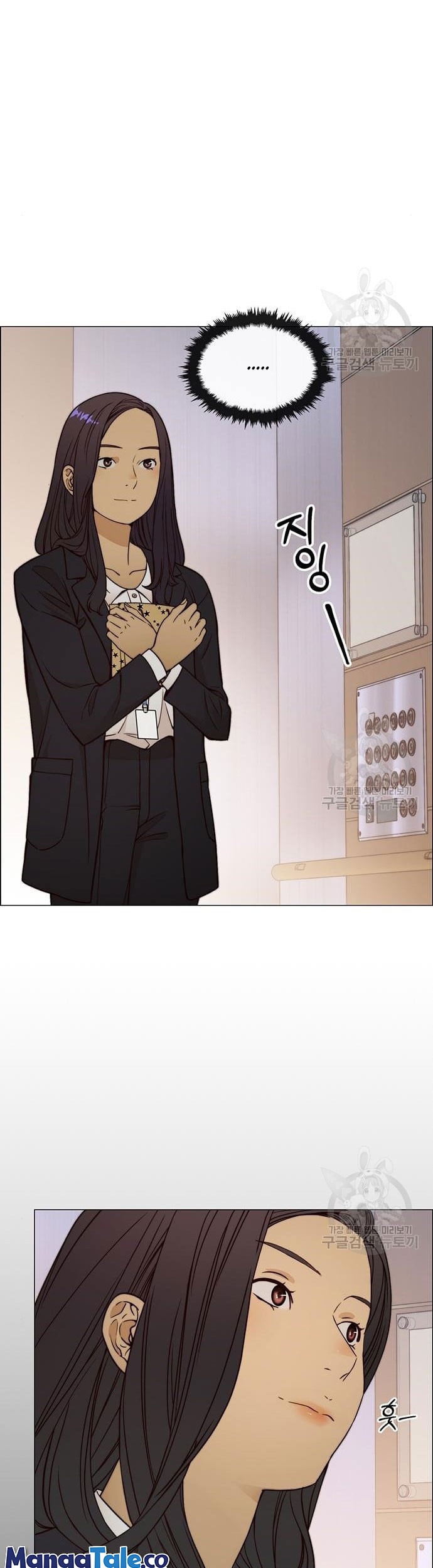 The Man Chapter 124 - halaman 7