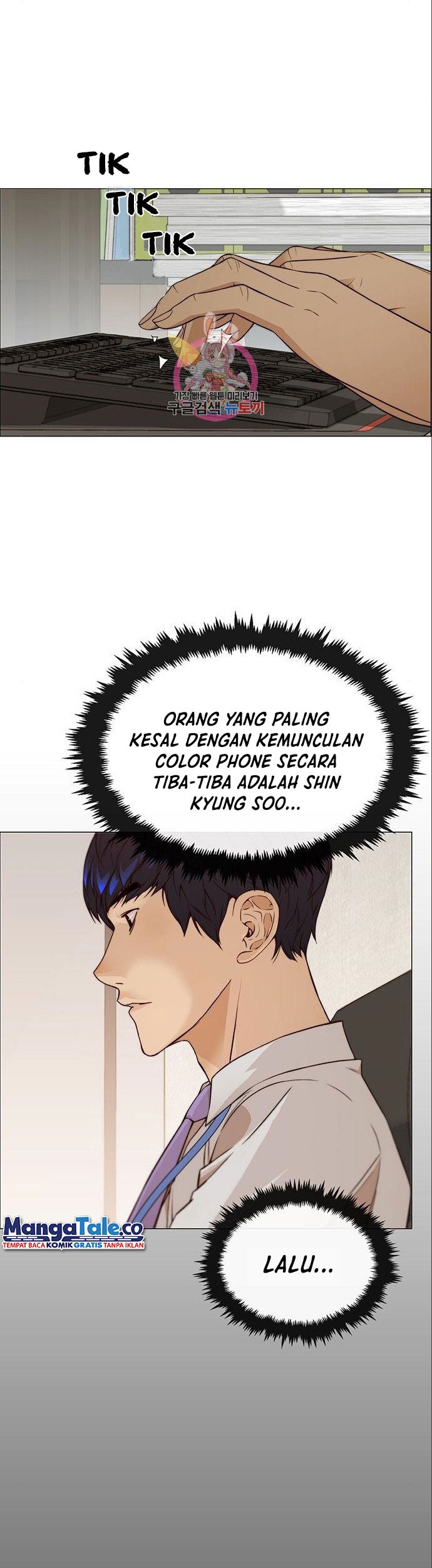 The Man Chapter 125 - halaman 23