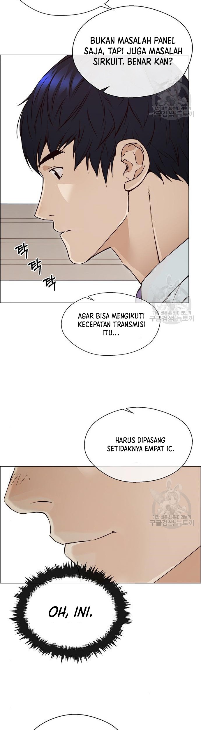 The Man Chapter 126 - halaman 27