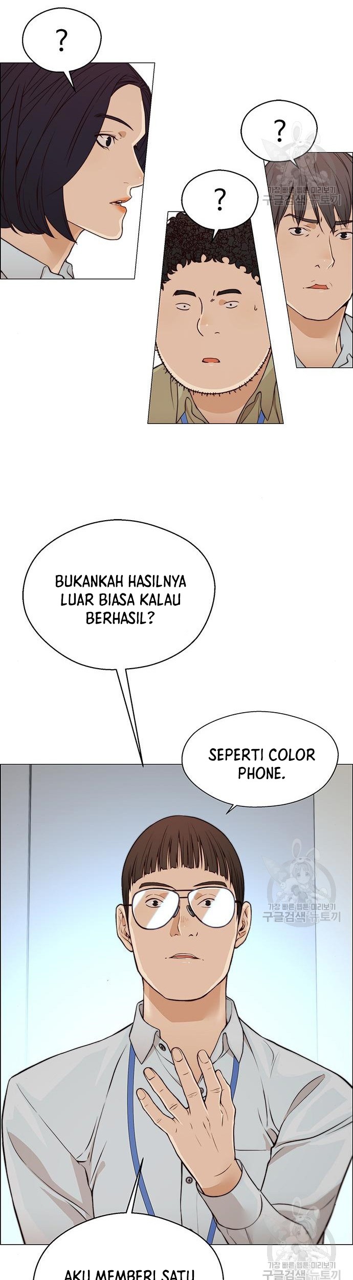 The Man Chapter 126 - halaman 33