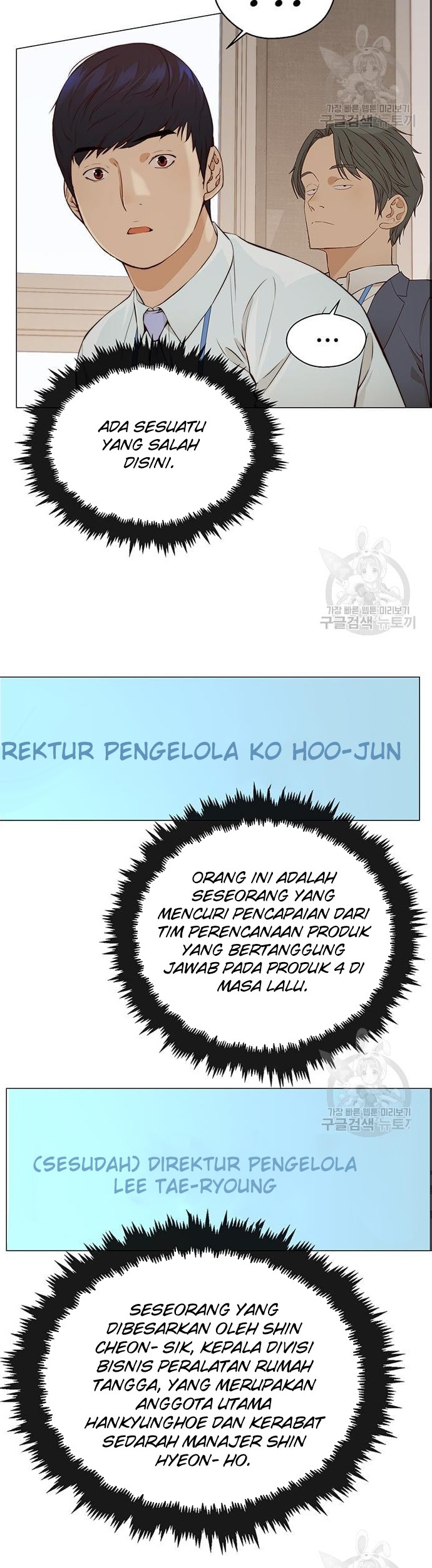 The Man Chapter 127 - halaman 19