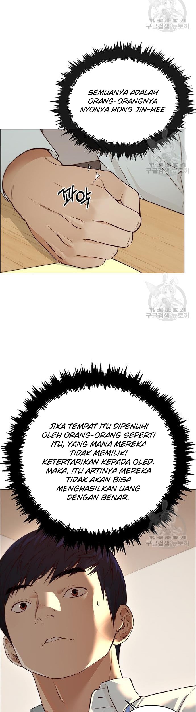 The Man Chapter 127 - halaman 20