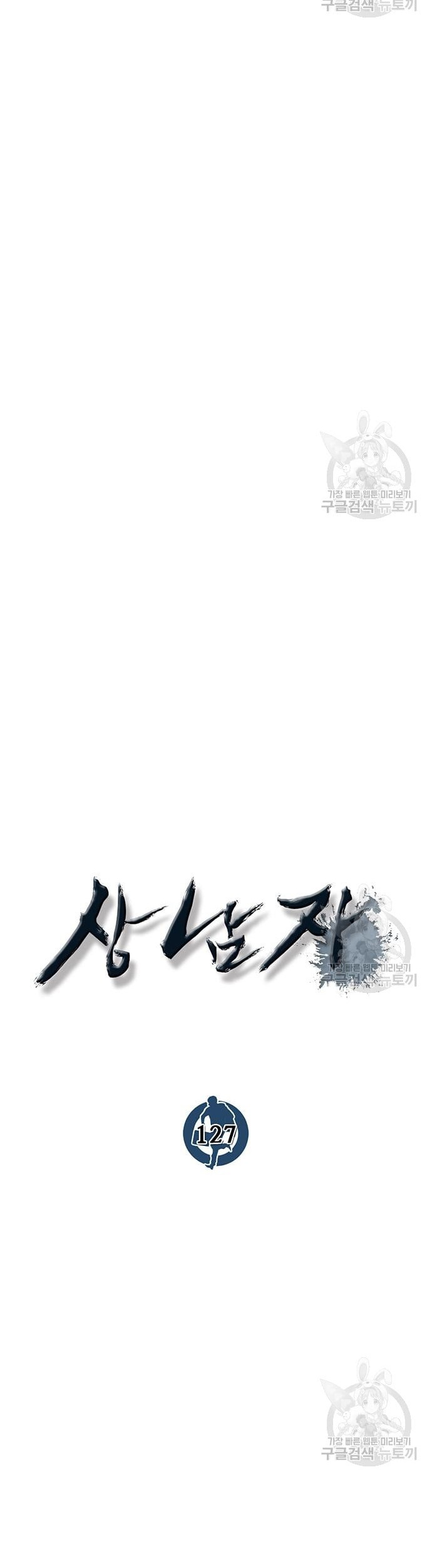 The Man Chapter 127 - halaman 23