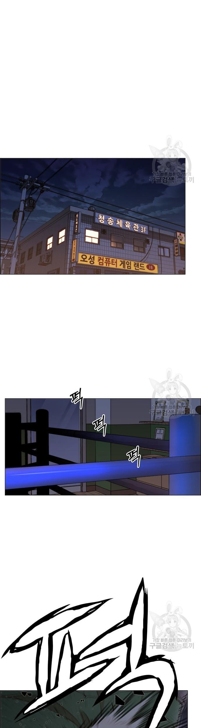 The Man Chapter 127 - halaman 24