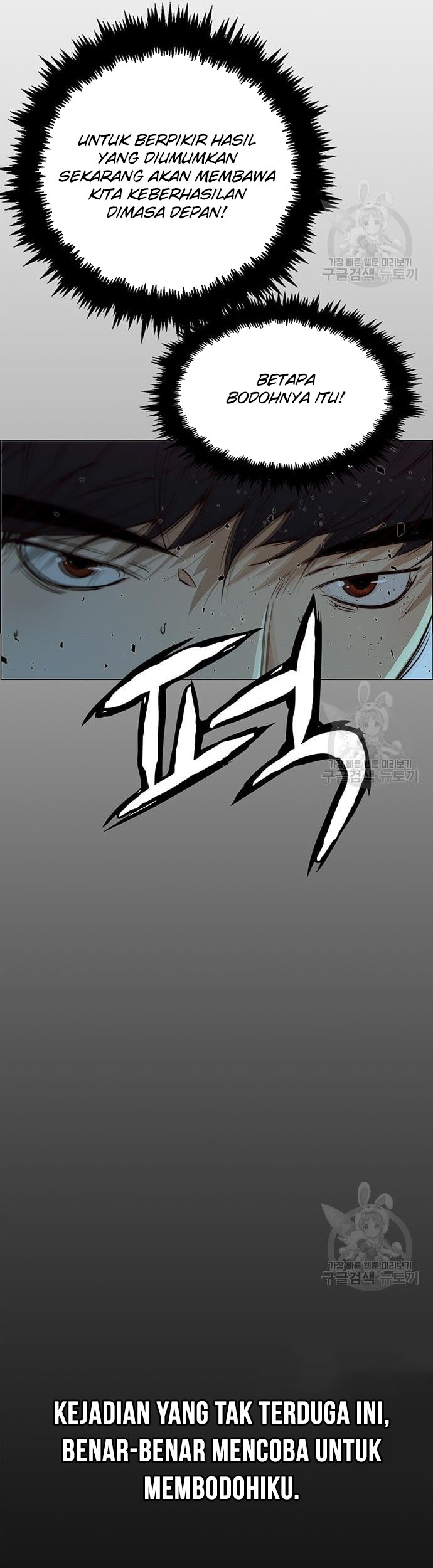 The Man Chapter 127 - halaman 26