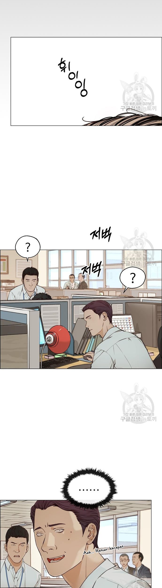 The Man Chapter 127 - halaman 5