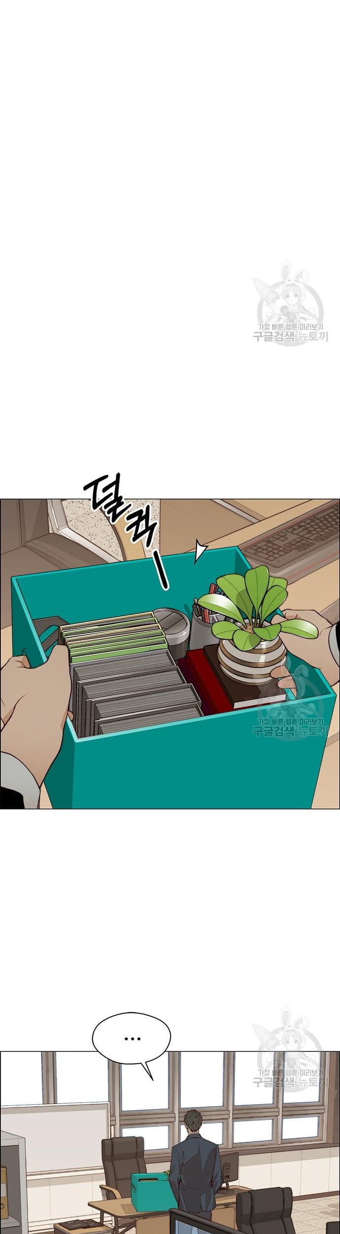 The Man Chapter 127 - halaman 8