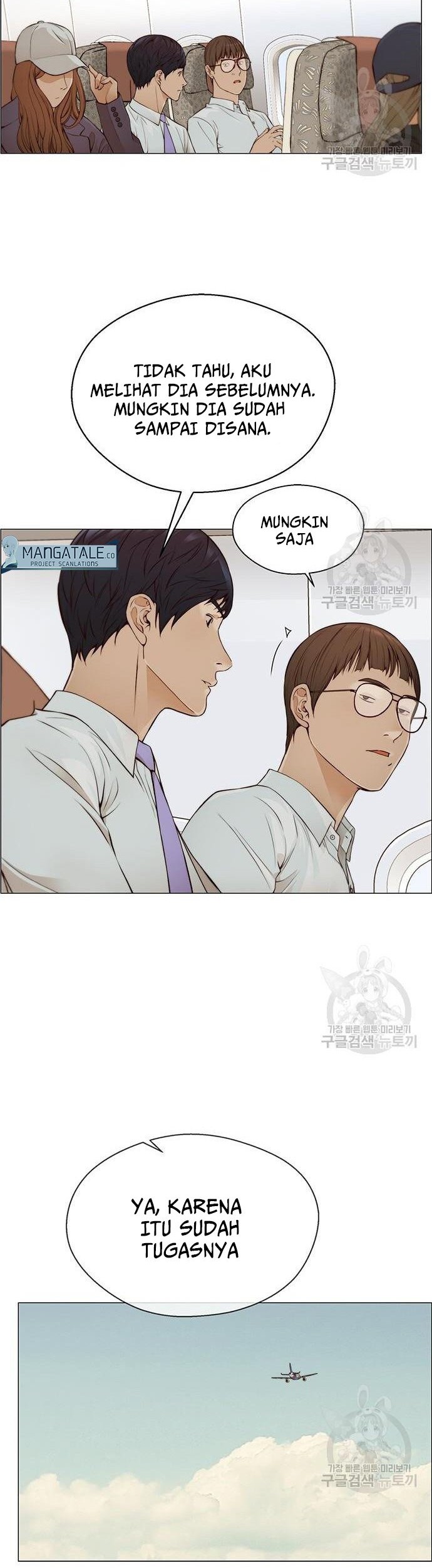 The Man Chapter 129 - halaman 15