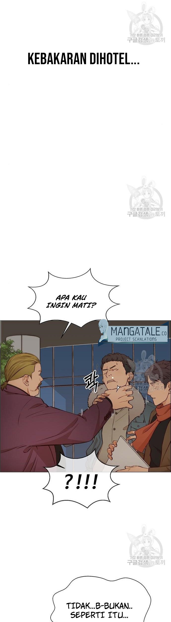 The Man Chapter 129 - halaman 44