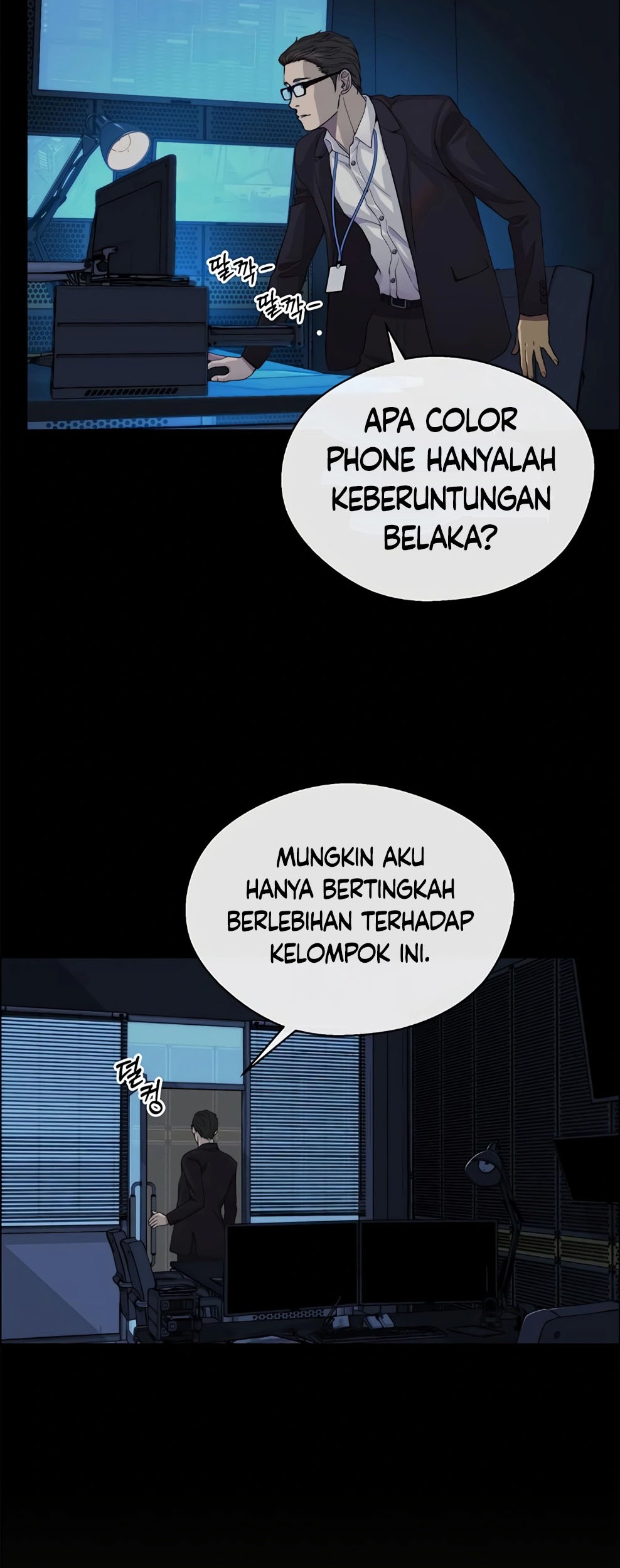 The Man Chapter 138 - halaman 30