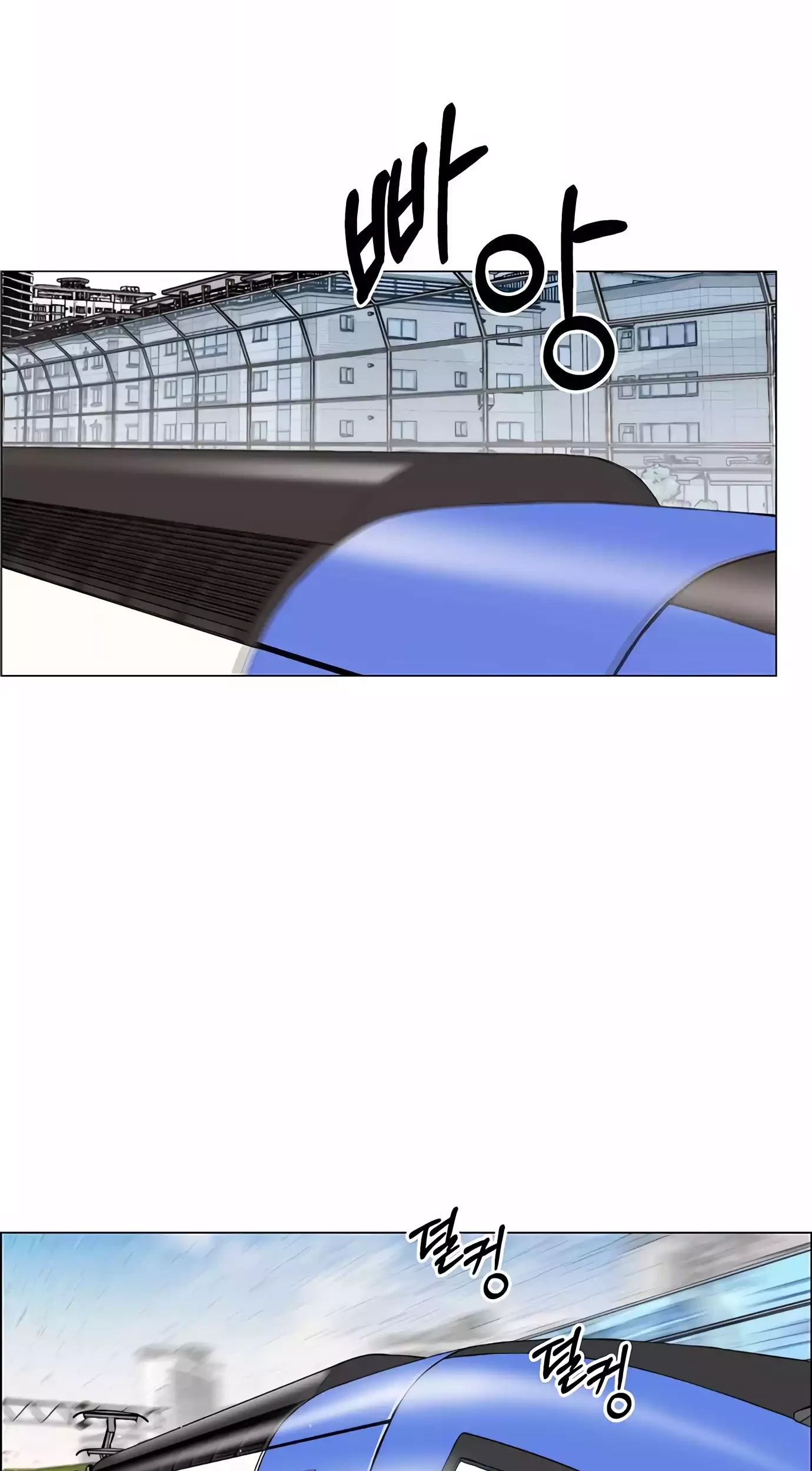 The Man Chapter 140 - halaman 76