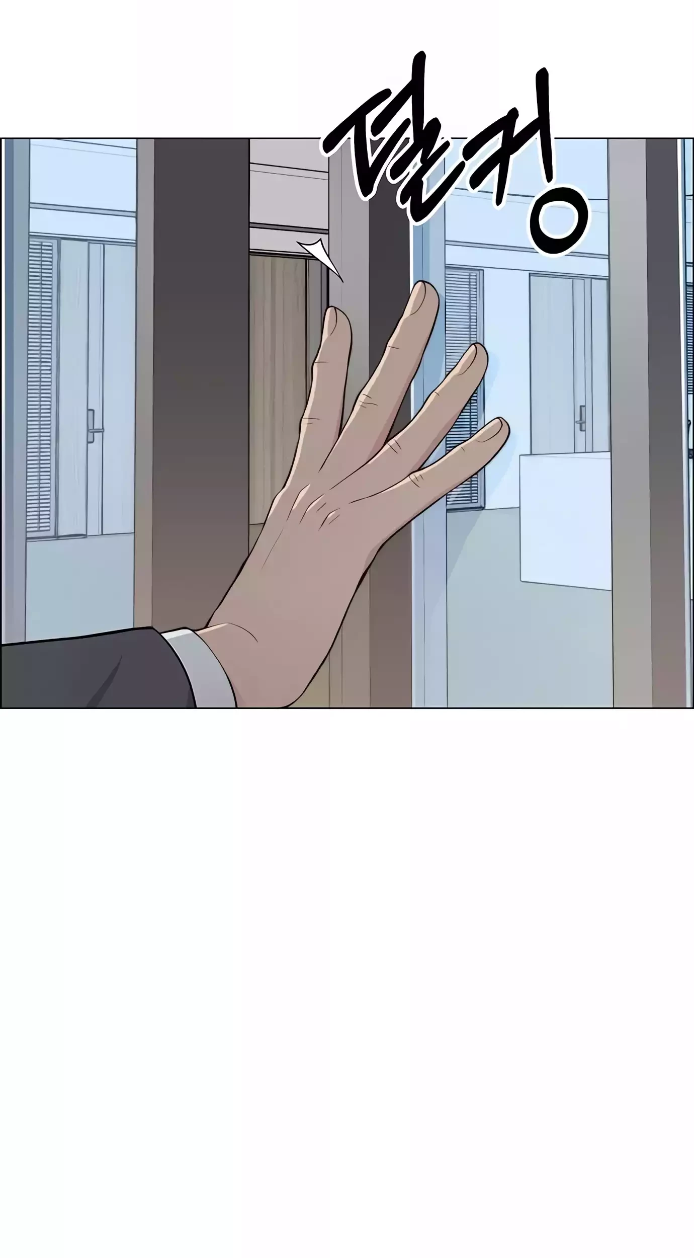The Man Chapter 140 - halaman 93