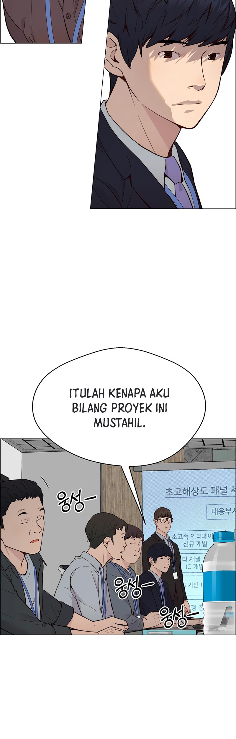 The Man Chapter 142 - halaman 41