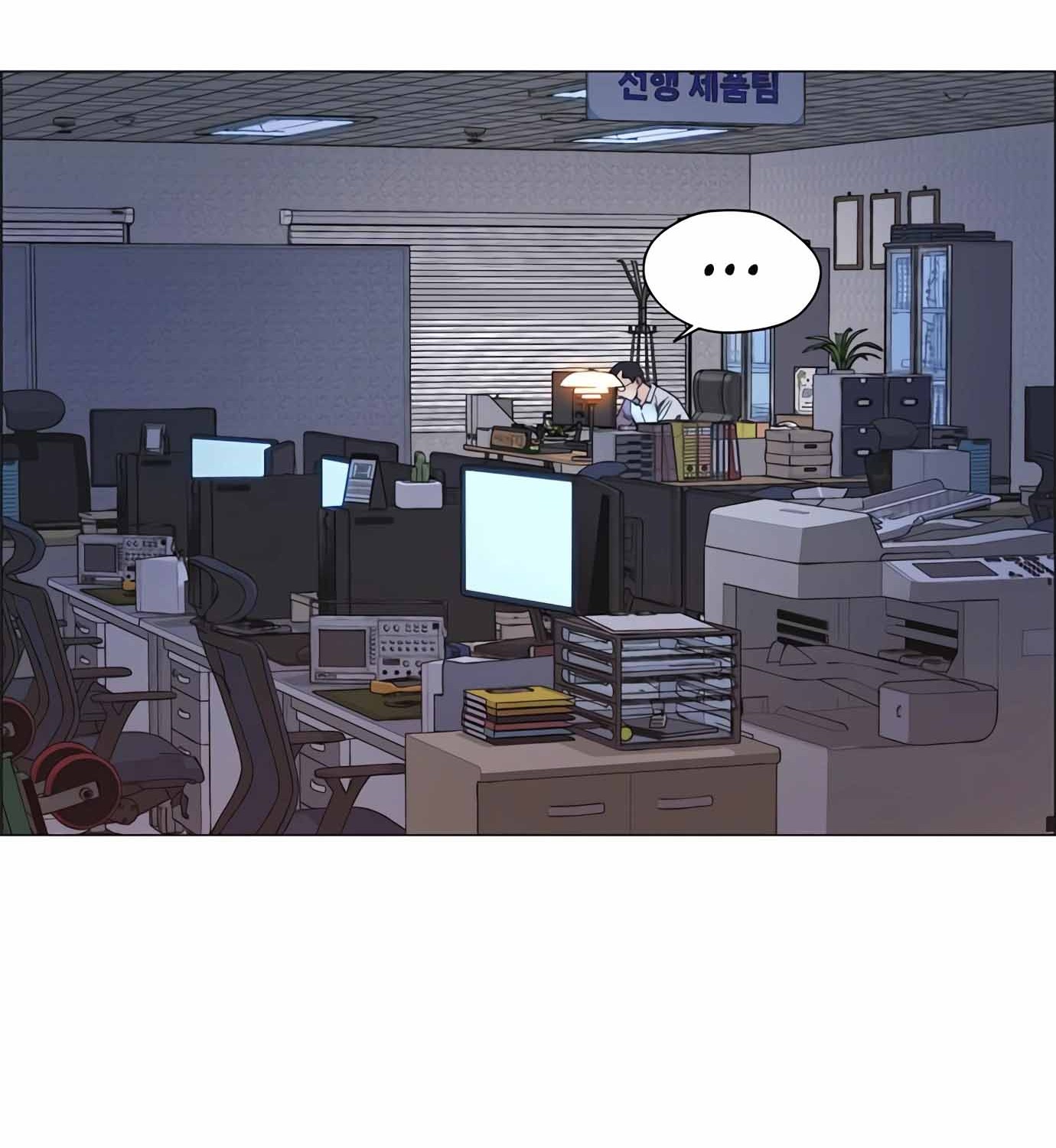 The Man Chapter 155 - halaman 47