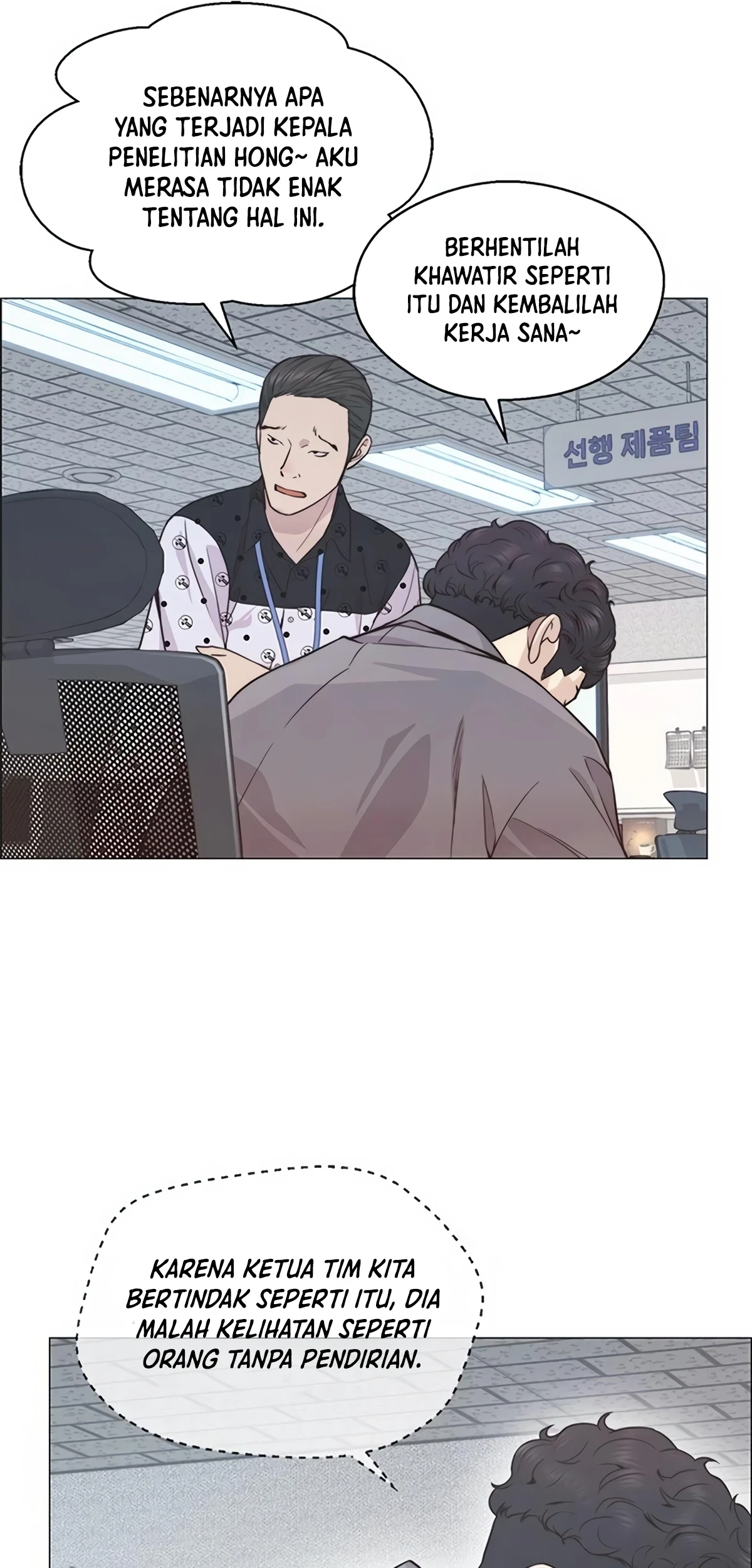 The Man Chapter 157 - halaman 12