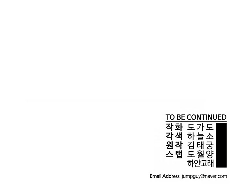 The Man Chapter 158 - halaman 68