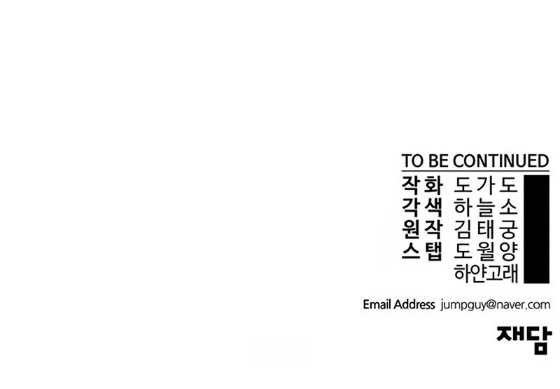 The Man Chapter 159 - halaman 56
