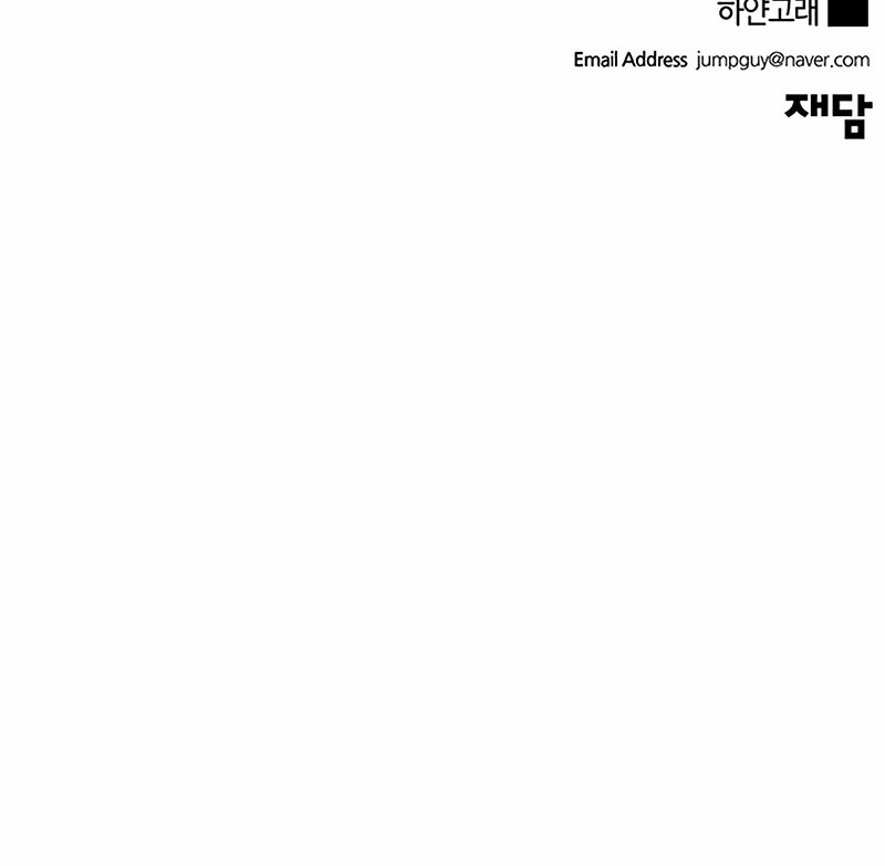 The Man Chapter 160 - halaman 70