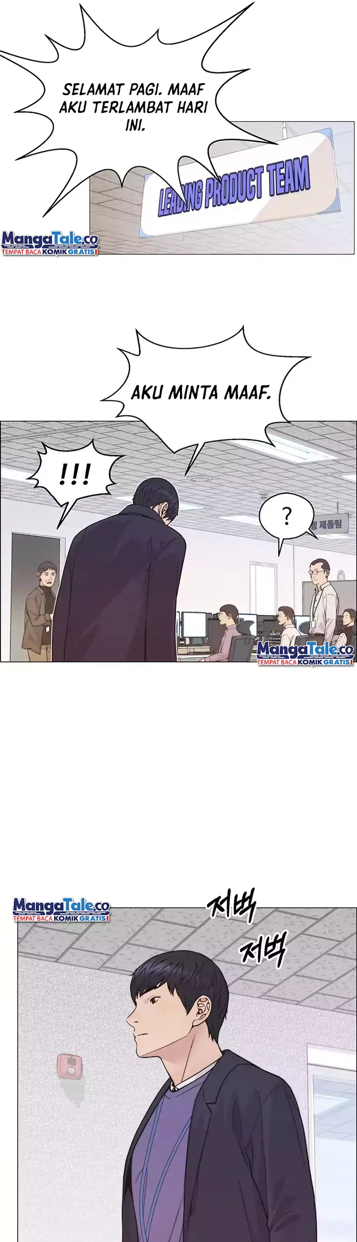 The Man Chapter 162 - halaman 14