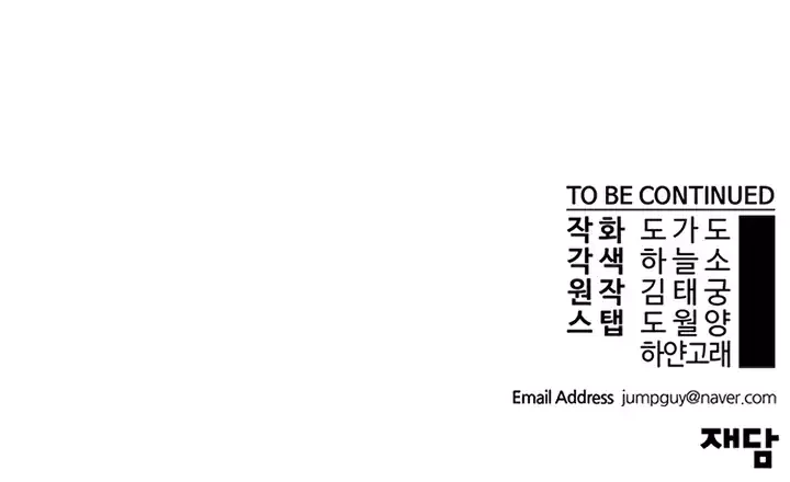 The Man Chapter 162 - halaman 53