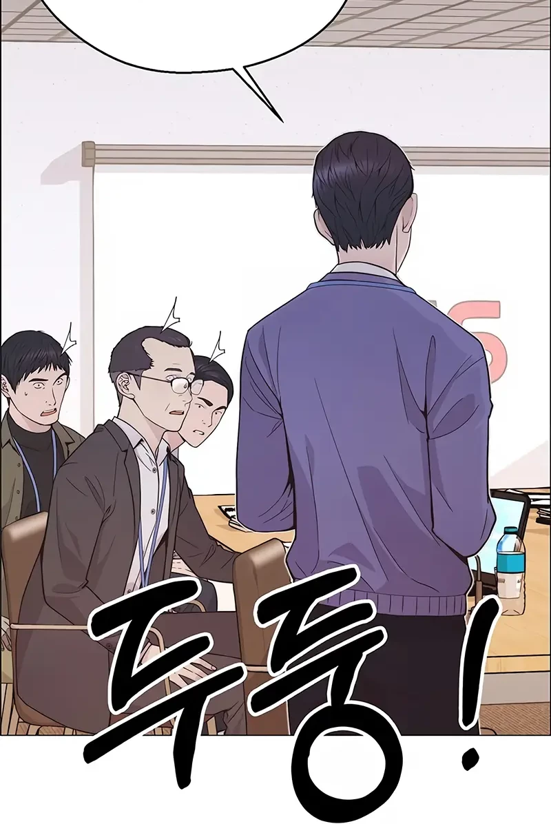 The Man Chapter 163 - halaman 23