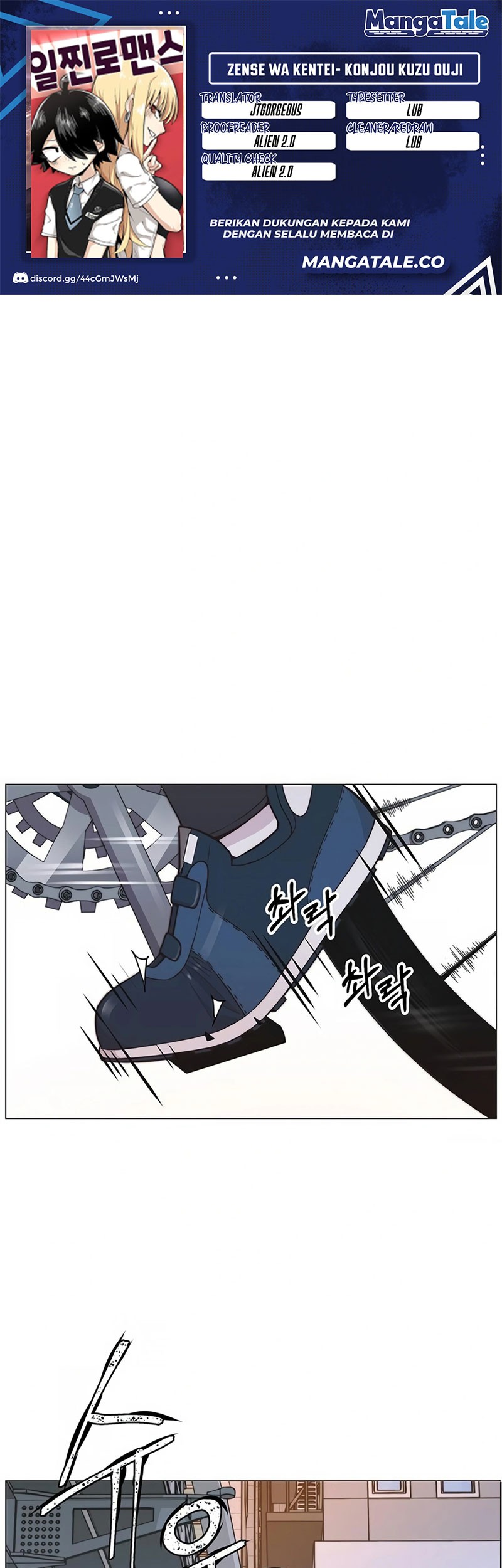 The Man Chapter 167 - halaman 1