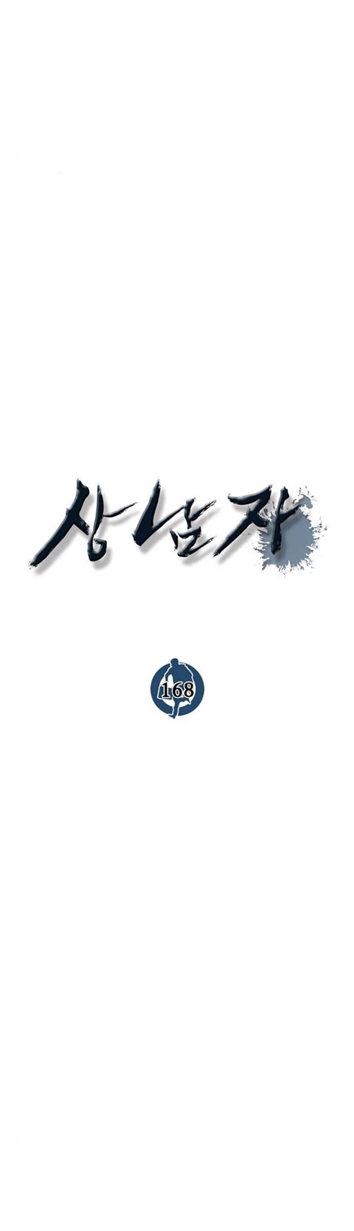 The Man Chapter 168 - halaman 24
