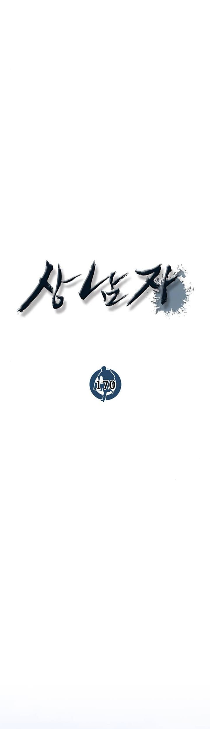 The Man Chapter 170 - halaman 19