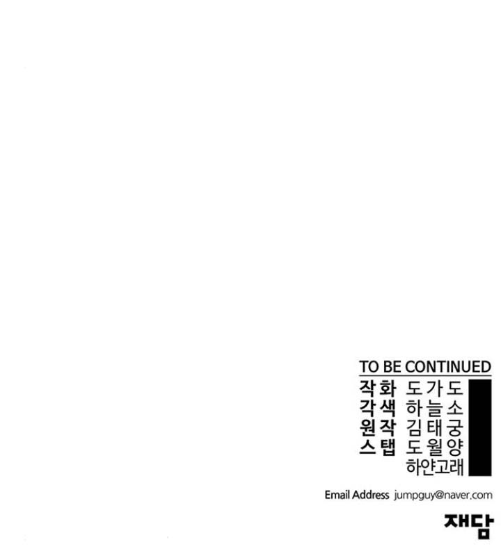The Man Chapter 172 - halaman 64