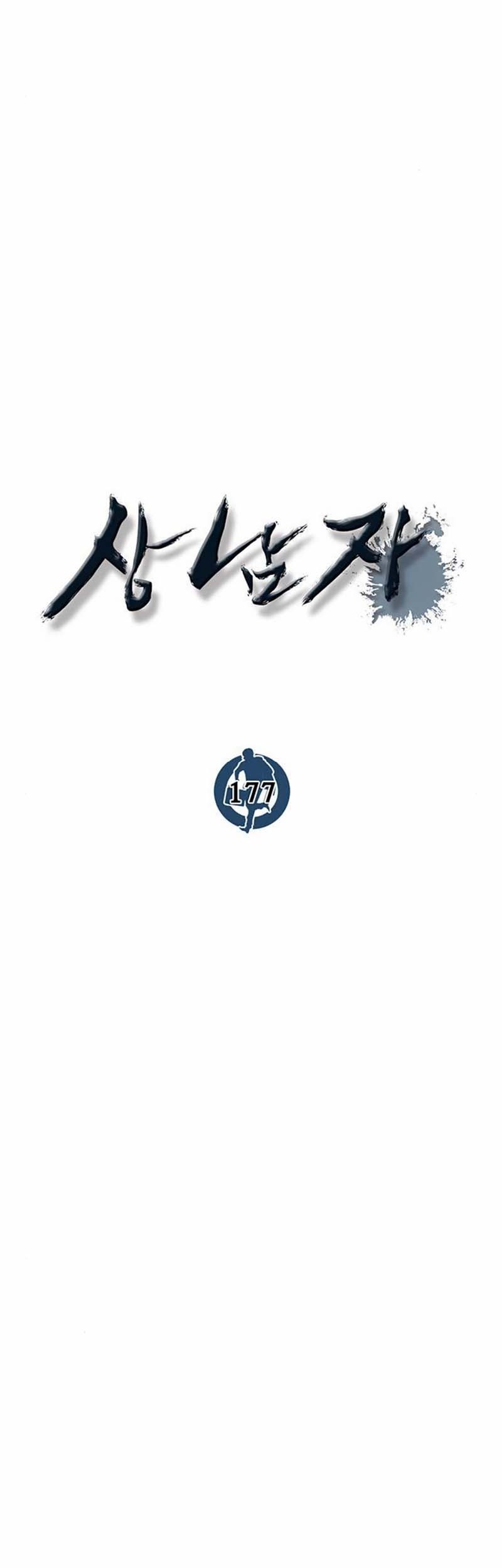 The Man Chapter 177 - halaman 18
