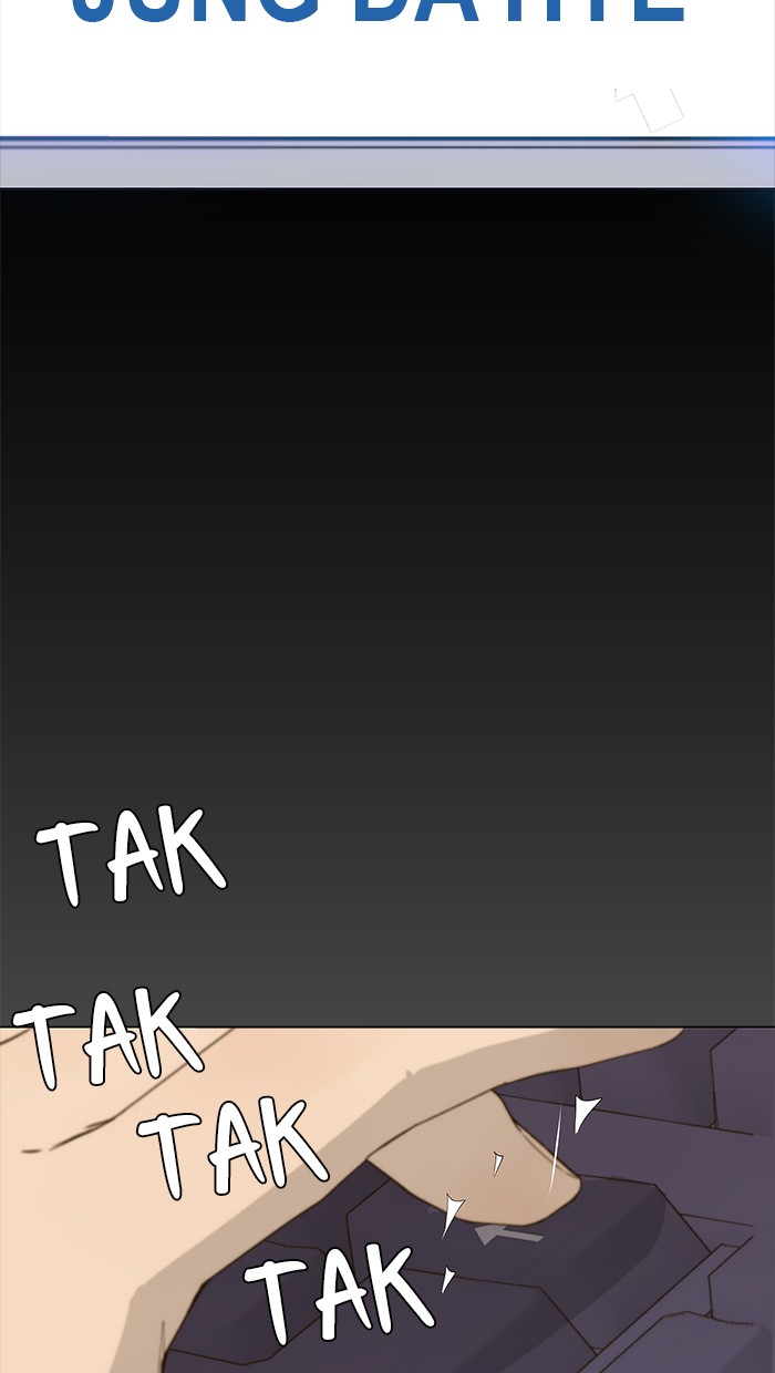 The Man Chapter 18 - halaman 11
