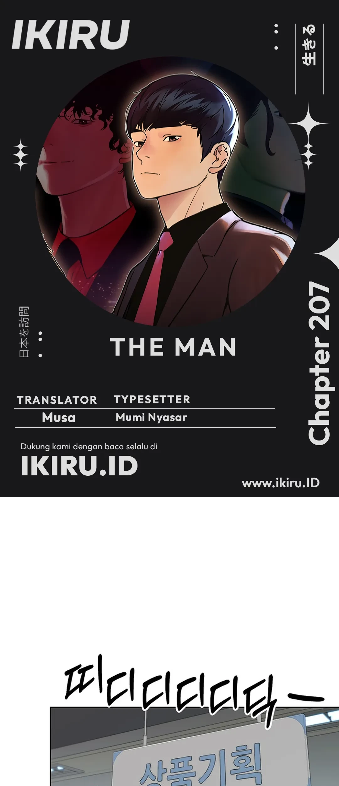 The Man Chapter 207 - halaman 1