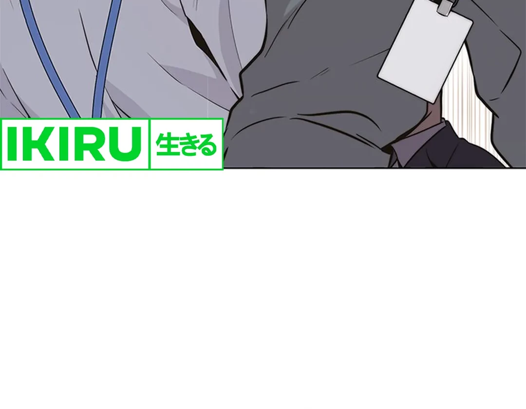 The Man Chapter 207 - halaman 129