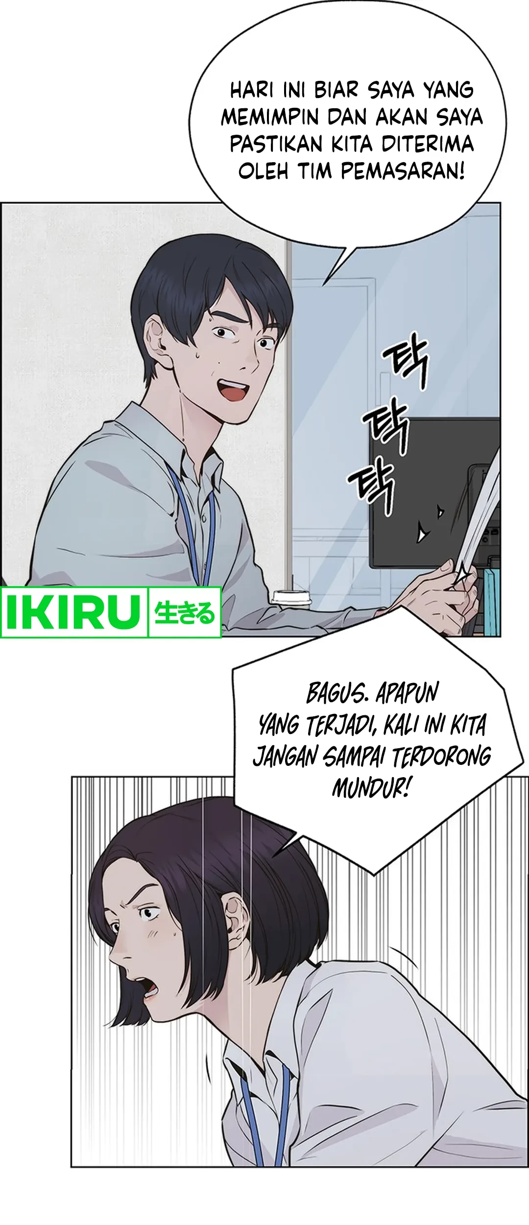 The Man Chapter 207 - halaman 33
