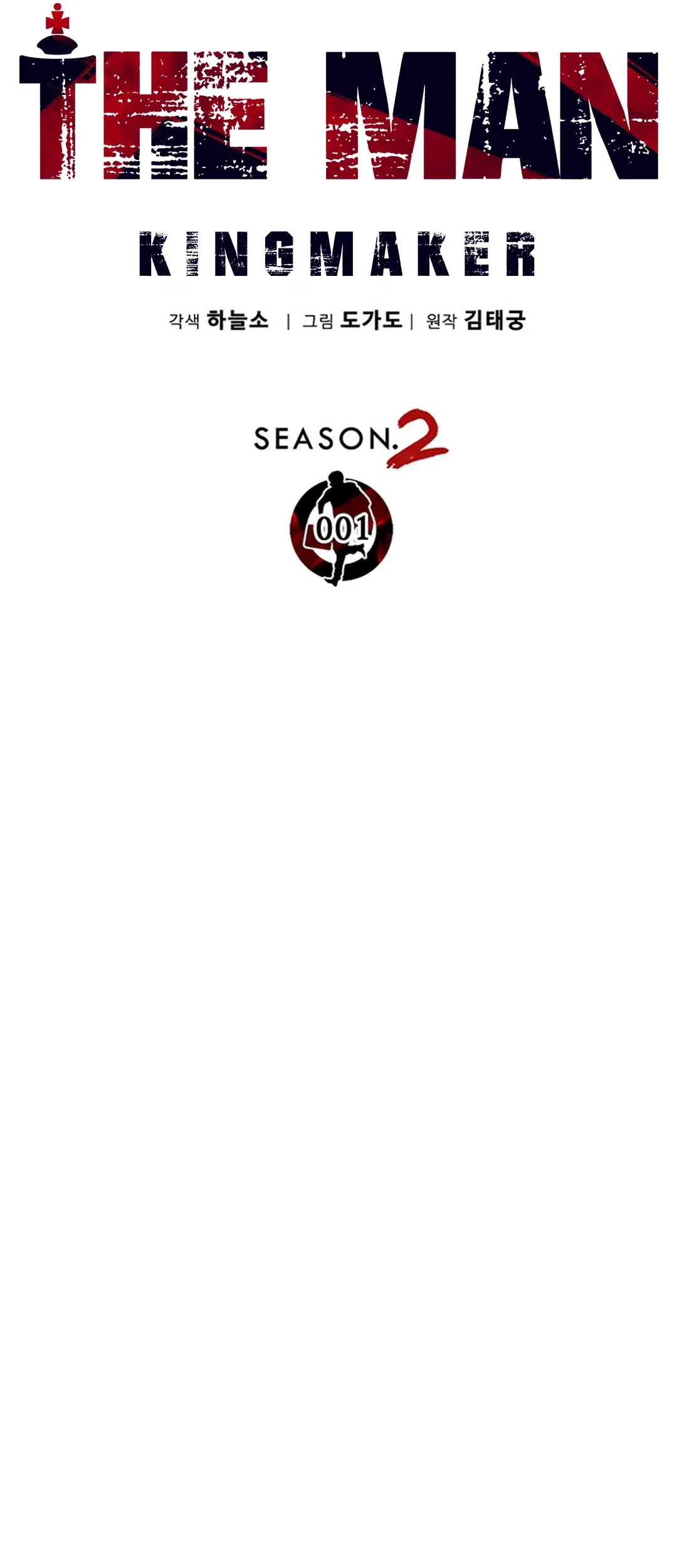 The Man Chapter 207 - halaman 55