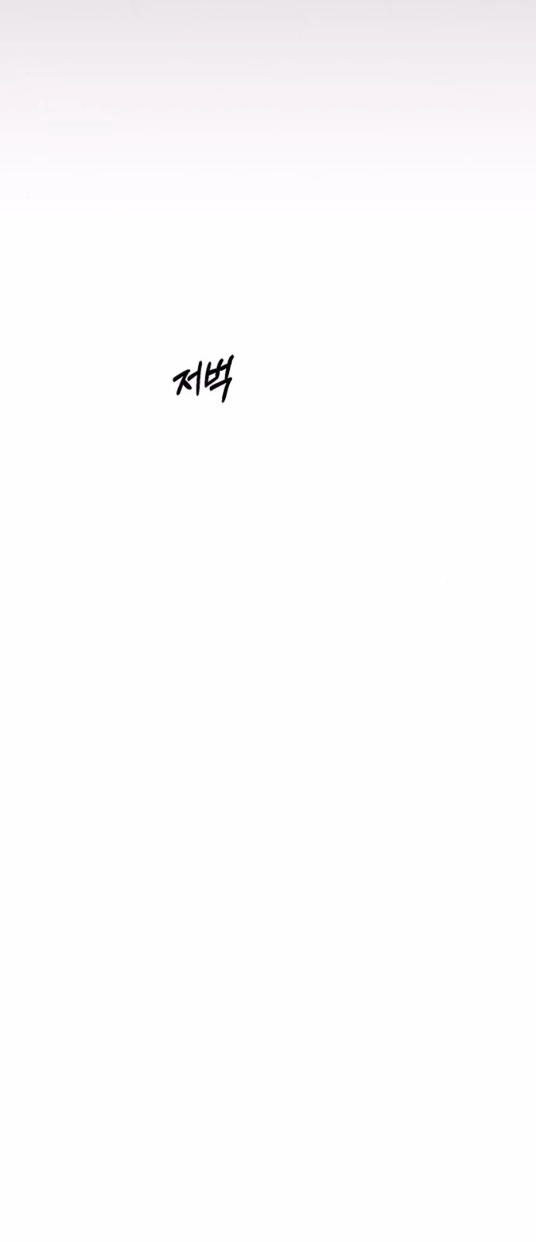 The Man Chapter 208 - halaman 27