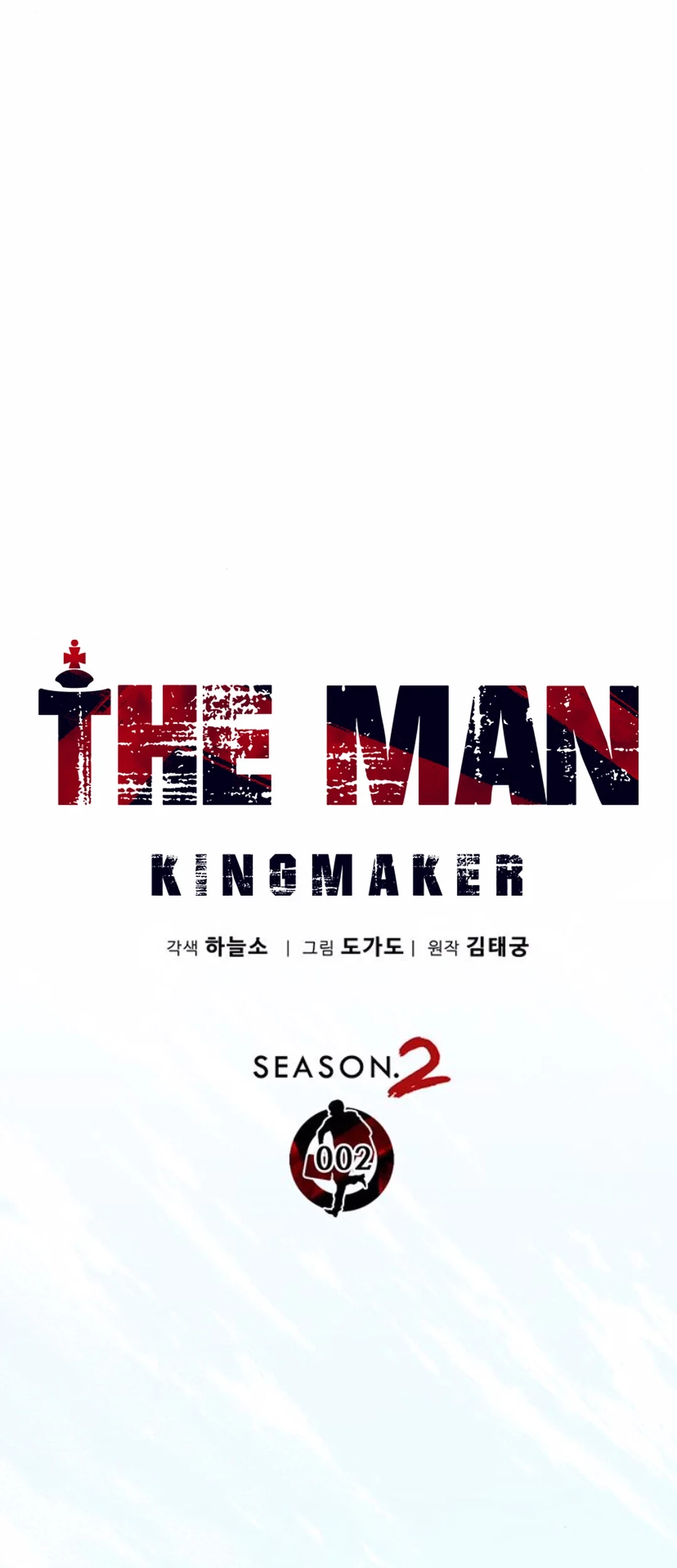 The Man Chapter 208 - halaman 28