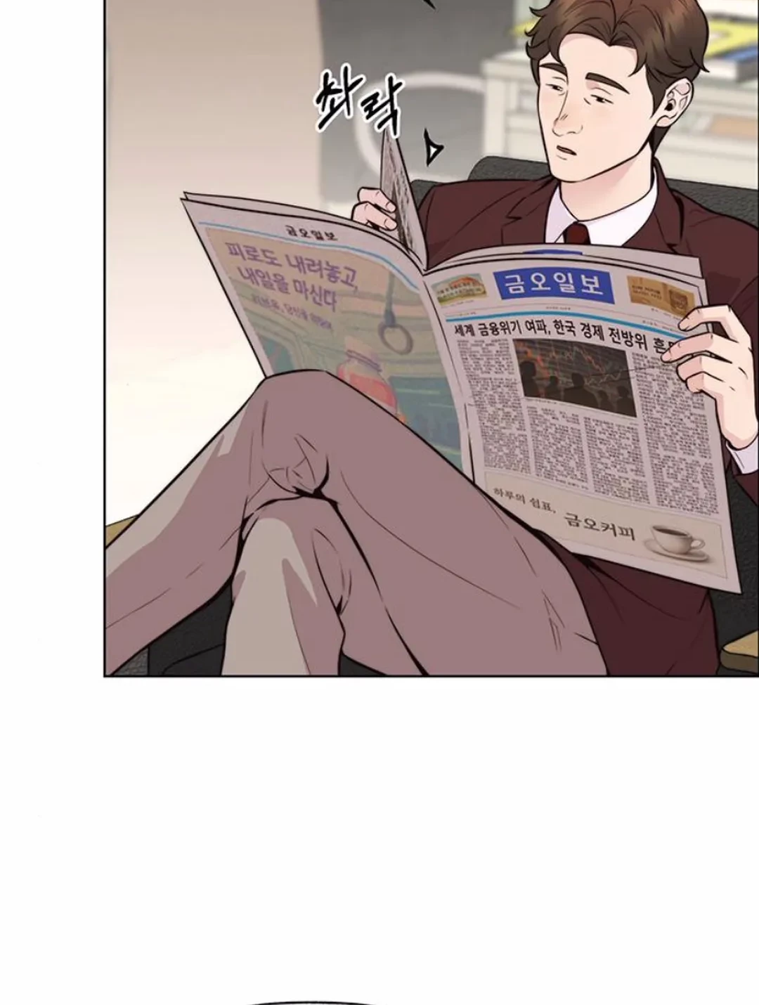 The Man Chapter 209 - halaman 12