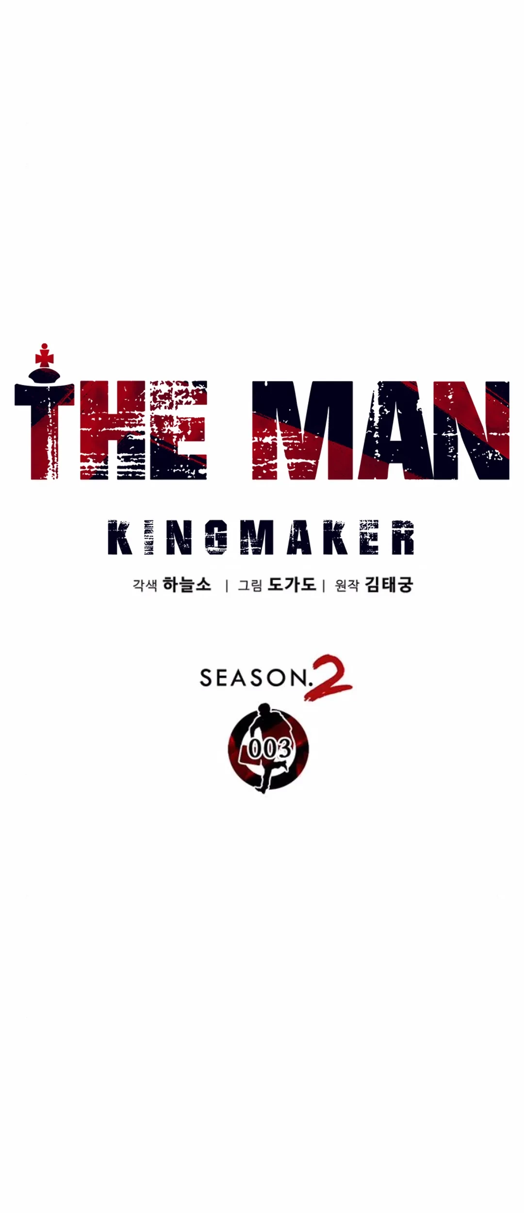 The Man Chapter 209 - halaman 44