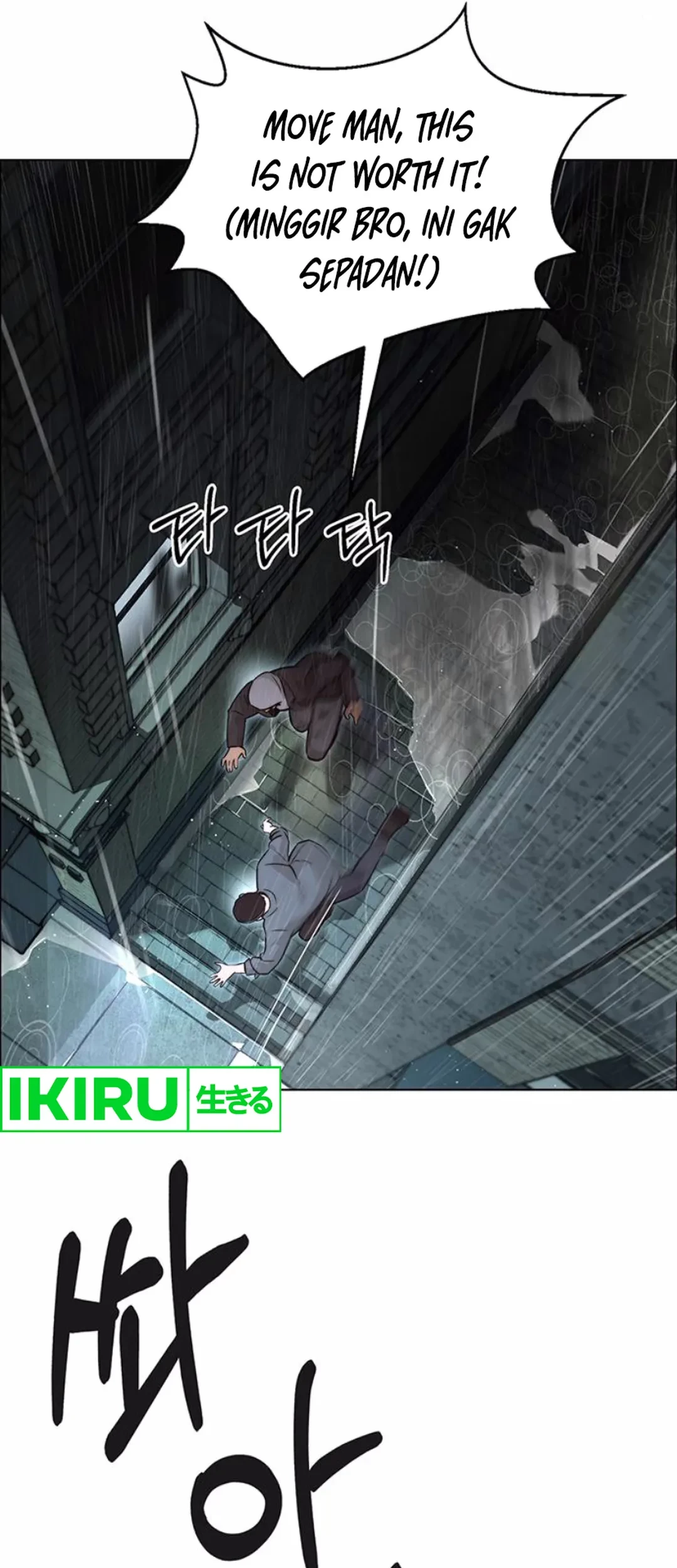 The Man Chapter 209 - halaman 69