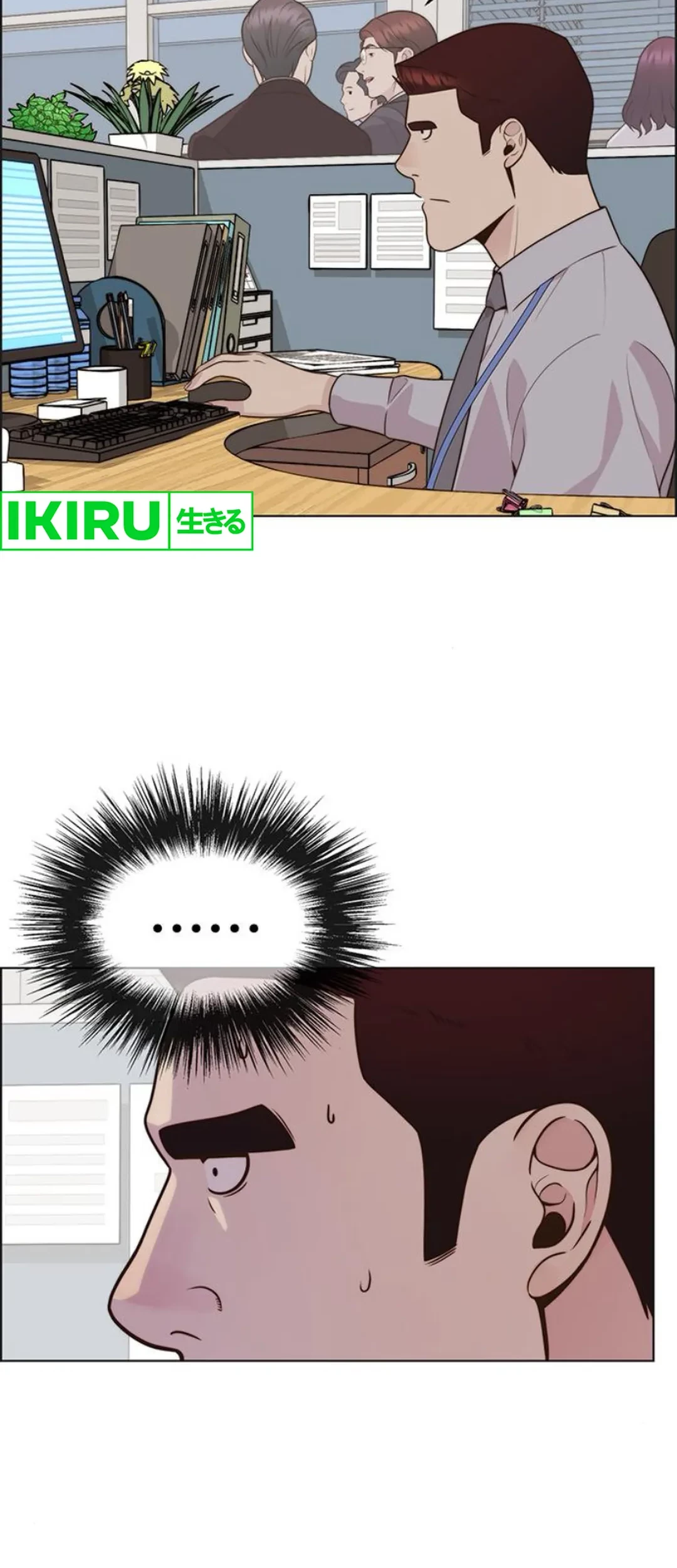 The Man Chapter 211 - halaman 74