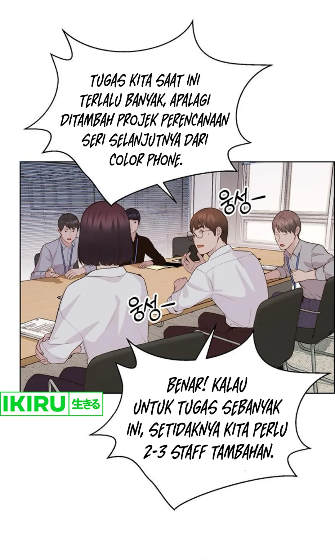 The Man Chapter 212 - halaman 69
